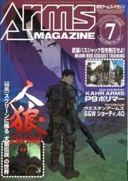 ARMS MAGAZINE 2000N7\